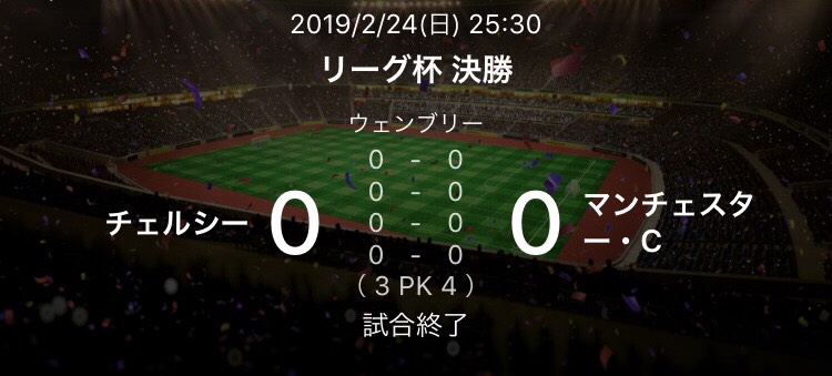f:id:Chelsea66:20190227021259j:plain