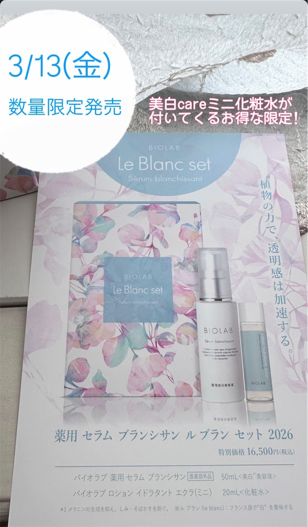 f:id:Chemin:20260310184803j:image