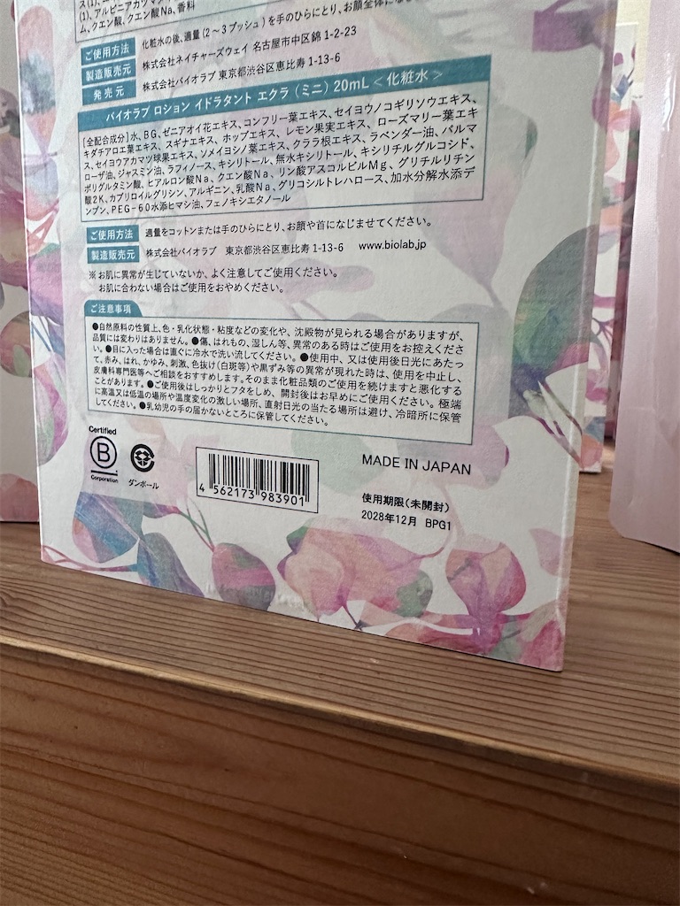 f:id:Chemin:20260310192213j:image