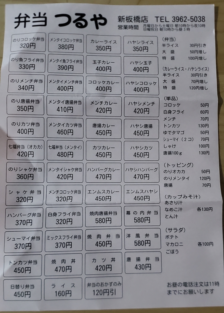 f:id:Chemin08:20200607000745j:plain