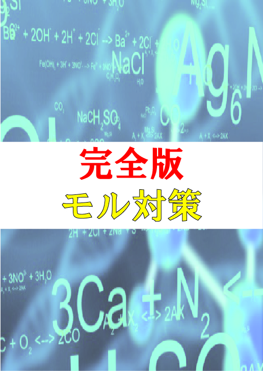 f:id:Chemistry_koala:20201215040334j:plain