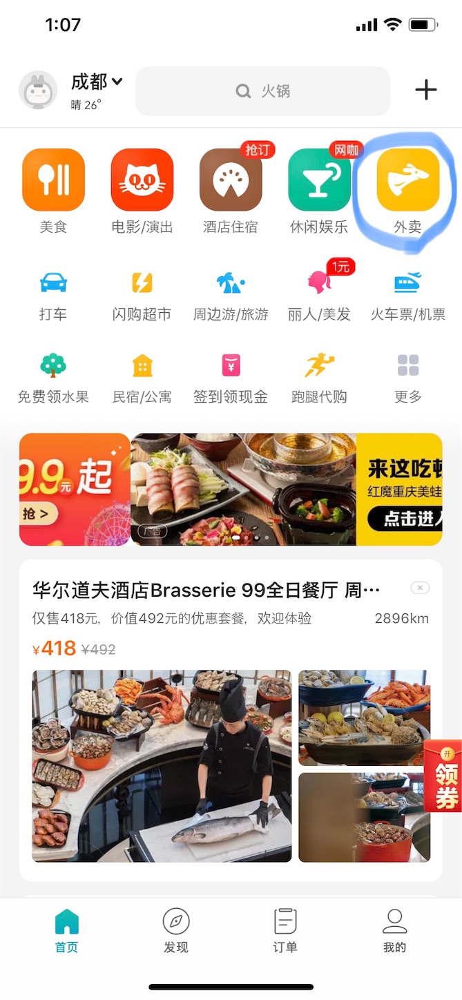 f:id:Chengdu:20190619215841j:image f:id:Chengdu:20190619215841j:image