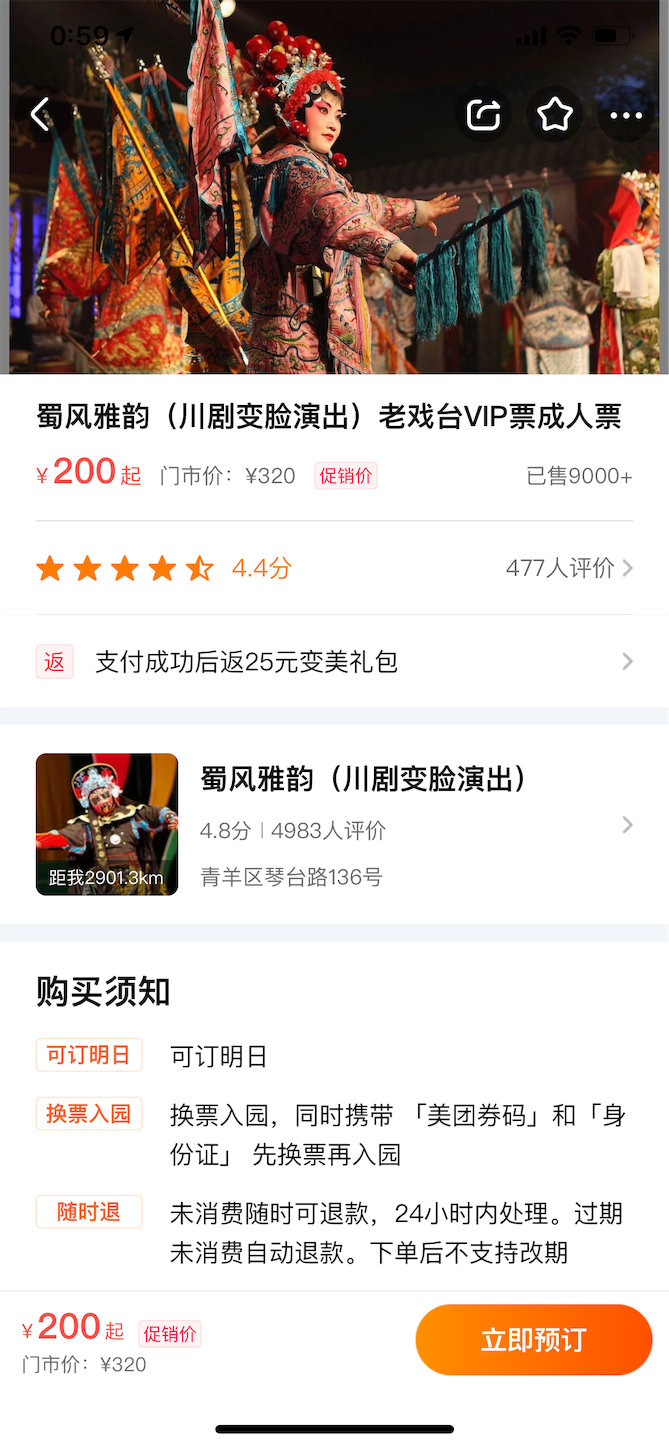 f:id:Chengdu:20190702011425p:image f:id:Chengdu:20190702011425p:image