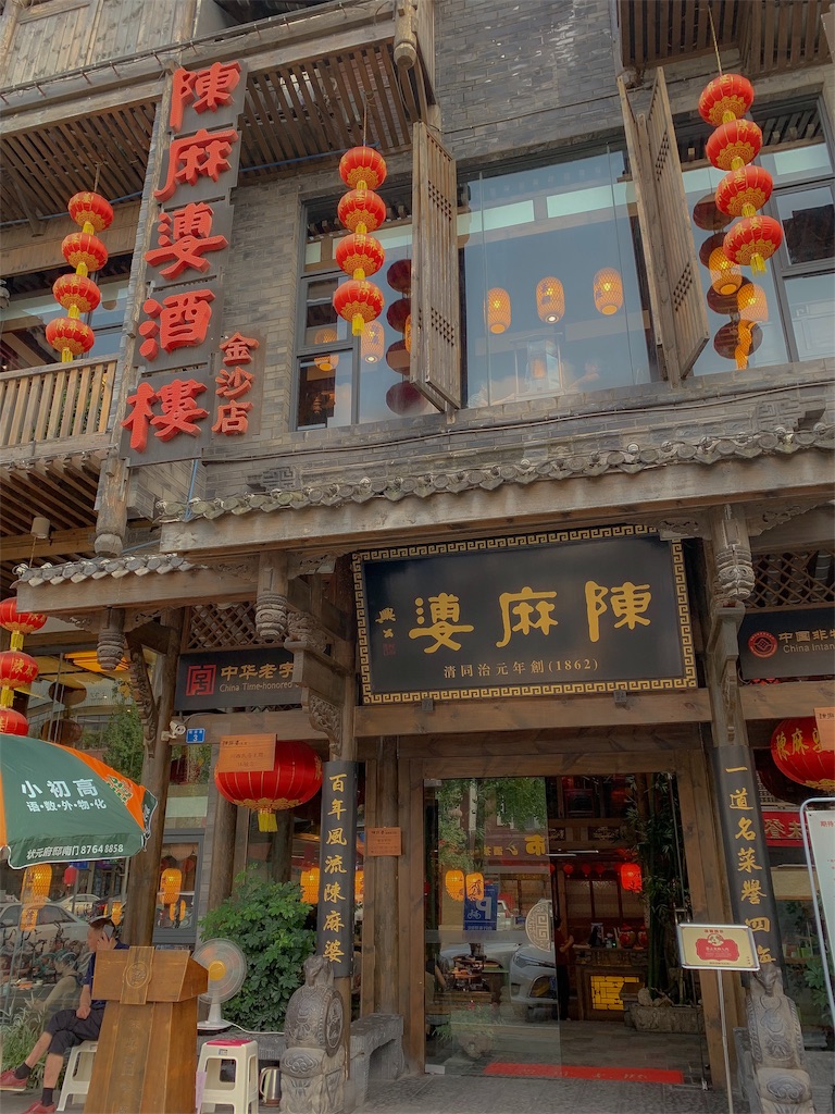 f:id:Chengdu:20190727093954j:image f:id:Chengdu:20190727093954j:image
