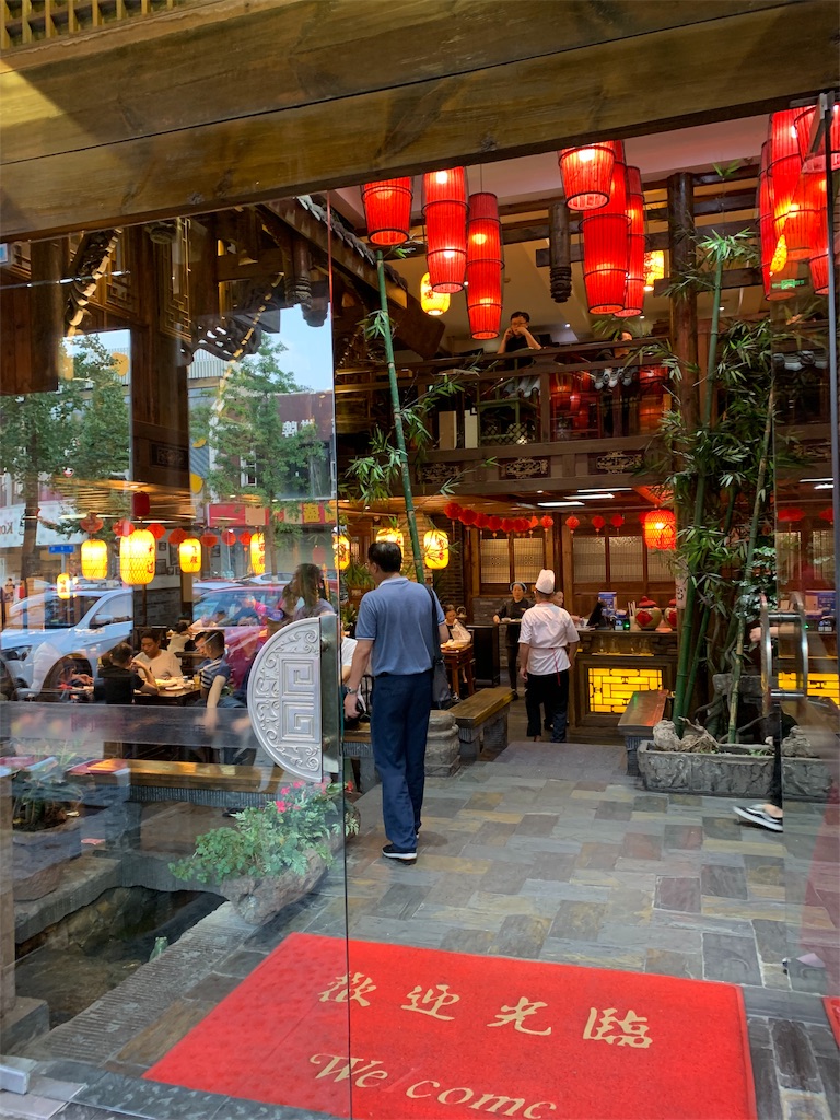 f:id:Chengdu:20190727111803j:image f:id:Chengdu:20190727111803j:image