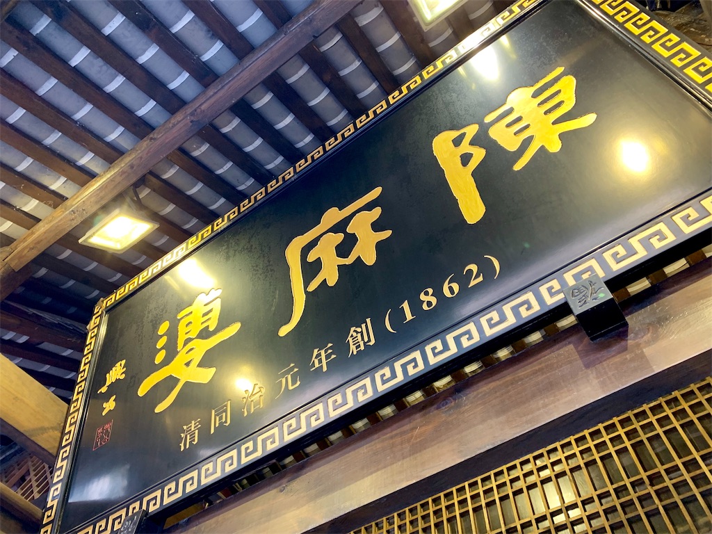 f:id:Chengdu:20190727111853j:image f:id:Chengdu:20190727111853j:image