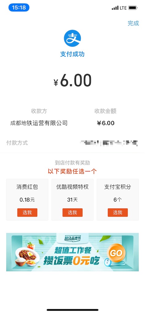 f:id:Chengdu:20190816100550j:image f:id:Chengdu:20190816100550j:image