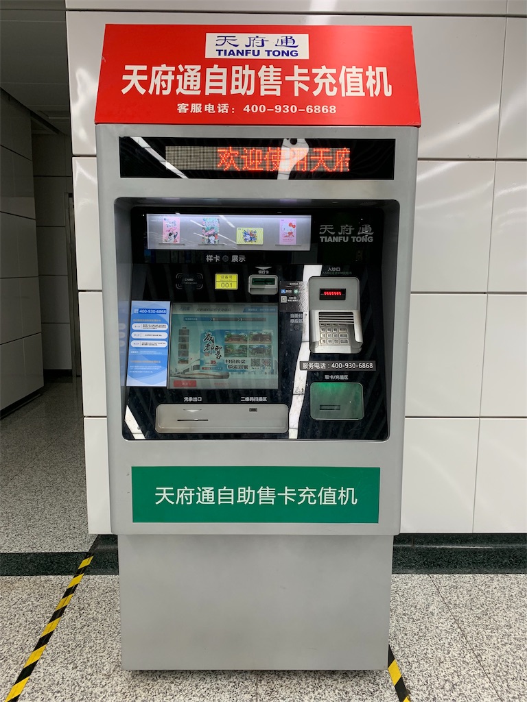 f:id:Chengdu:20190816215728j:image f:id:Chengdu:20190816215728j:image