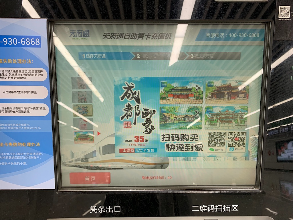 f:id:Chengdu:20190816215739j:image f:id:Chengdu:20190816215739j:image