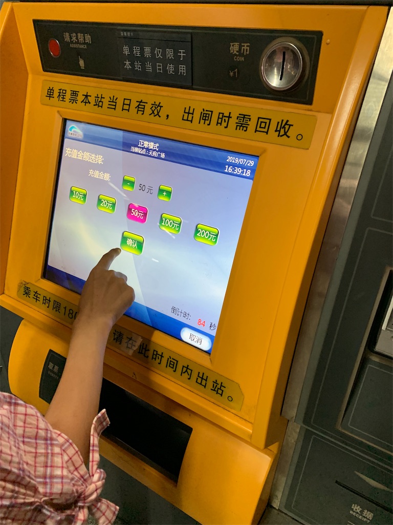 f:id:Chengdu:20190816220556j:image f:id:Chengdu:20190816220556j:image