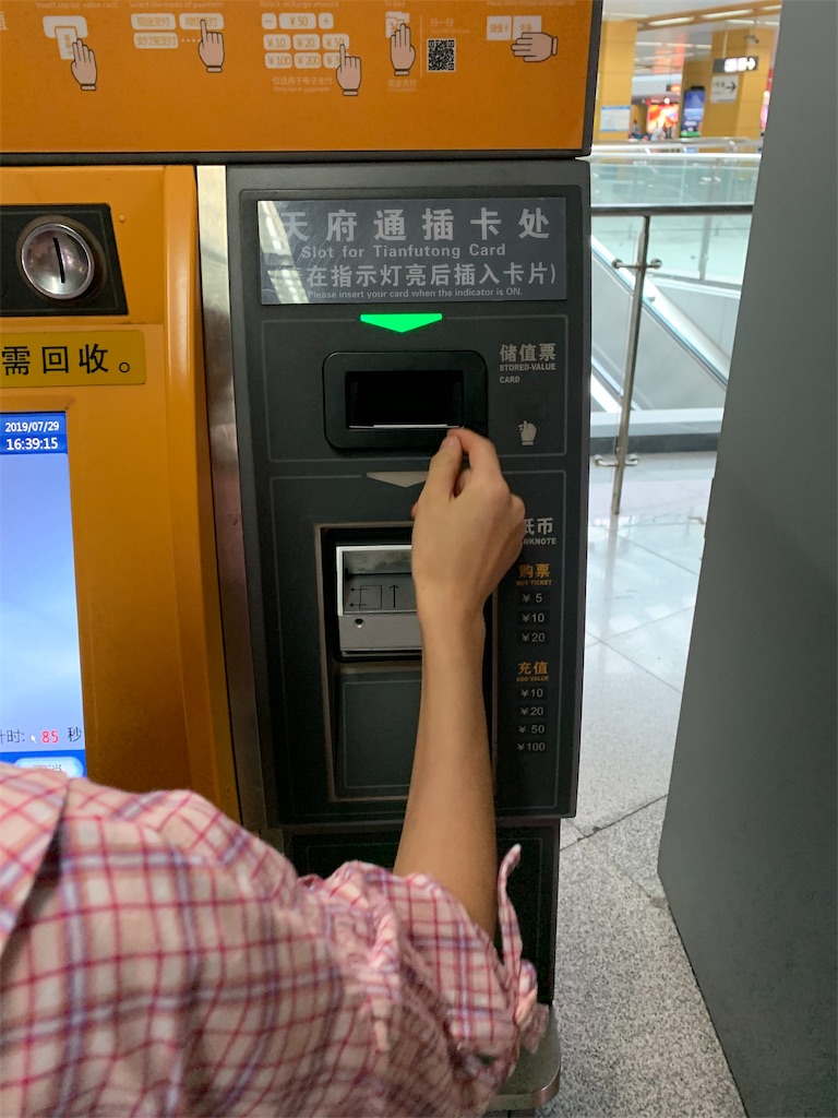 f:id:Chengdu:20190816220603j:image f:id:Chengdu:20190816220603j:image