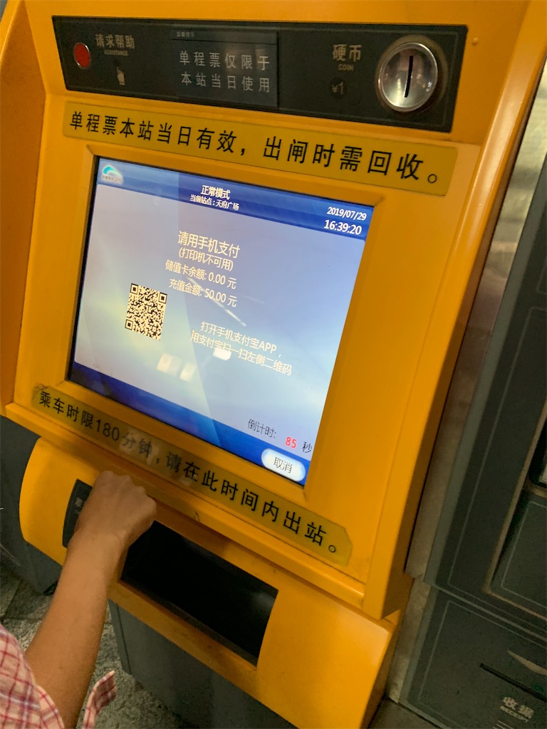 f:id:Chengdu:20190816220607j:image f:id:Chengdu:20190816220607j:image