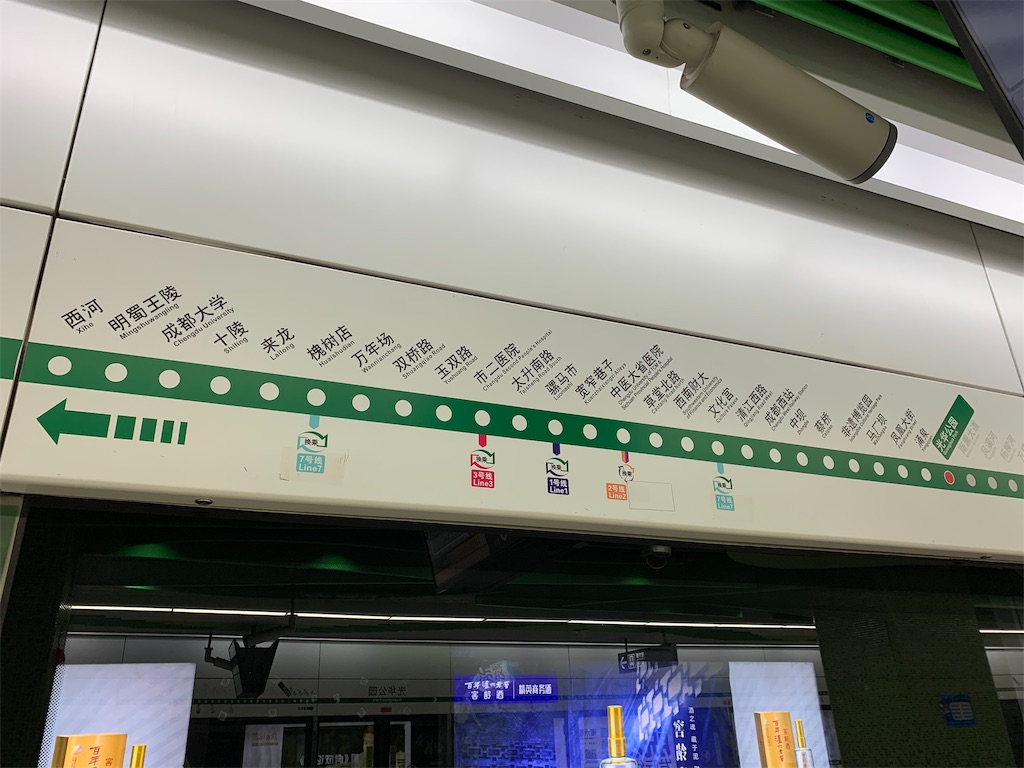 f:id:Chengdu:20190817120234j:image f:id:Chengdu:20190817120234j:image
