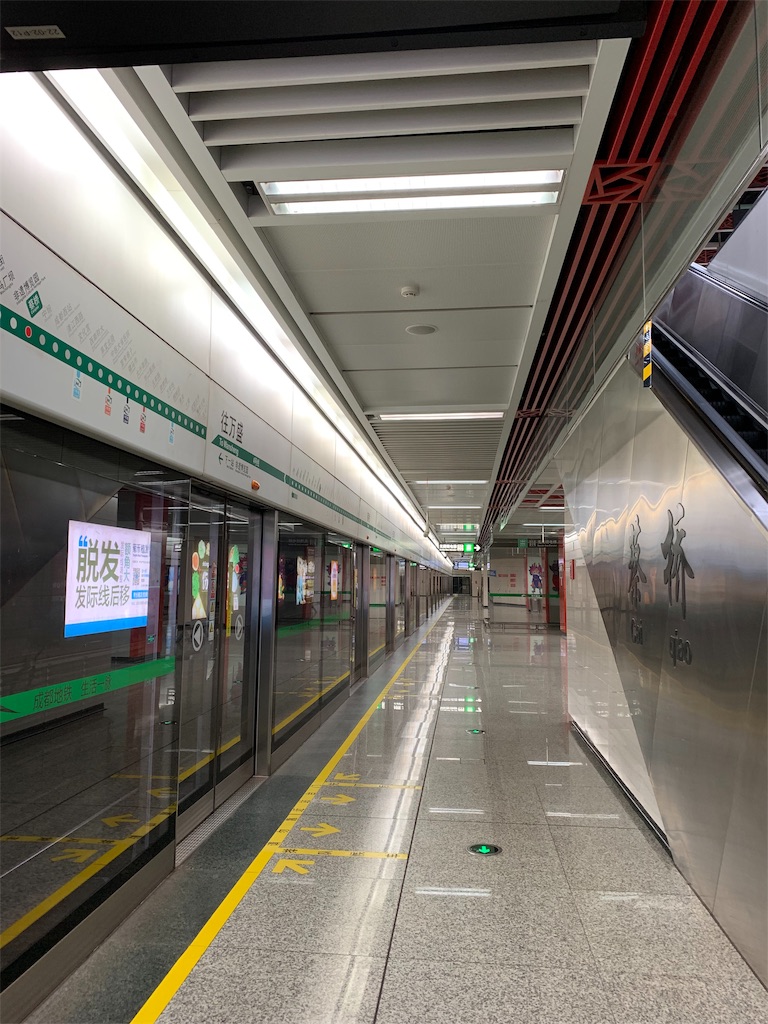 f:id:Chengdu:20190817120241j:image f:id:Chengdu:20190817120241j:image