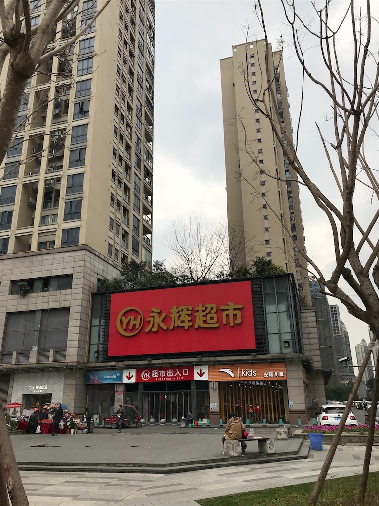 f:id:Chengdu:20190819150004j:image f:id:Chengdu:20190819150004j:image