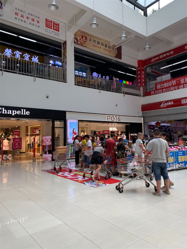 f:id:Chengdu:20190819150831j:image f:id:Chengdu:20190819150831j:image