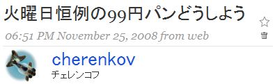 f:id:Cherenkov:20081201182107p:image