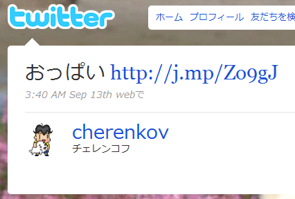 f:id:Cherenkov:20090918033637p:image