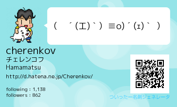 twitter名刺