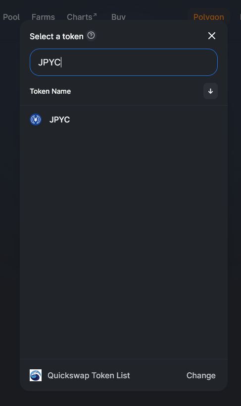QuickSwapでのスワップ_その2