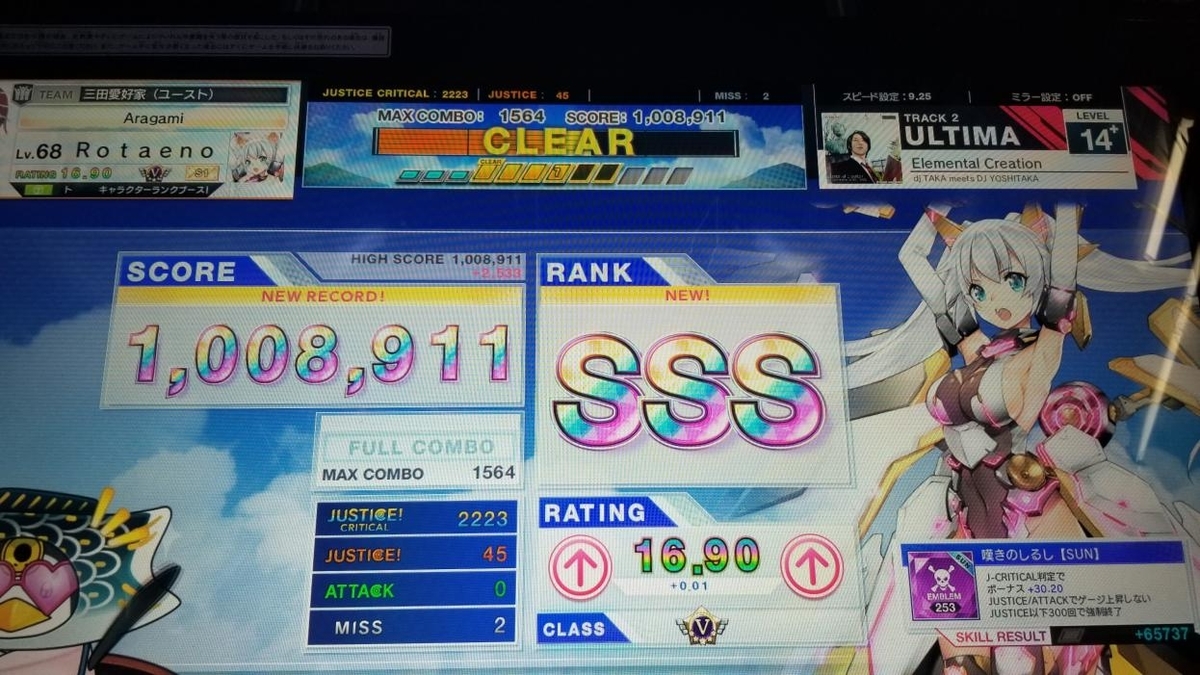 チュウニズム RATING16.25到達時のベスト枠＆新曲枠まとめ(VERSE