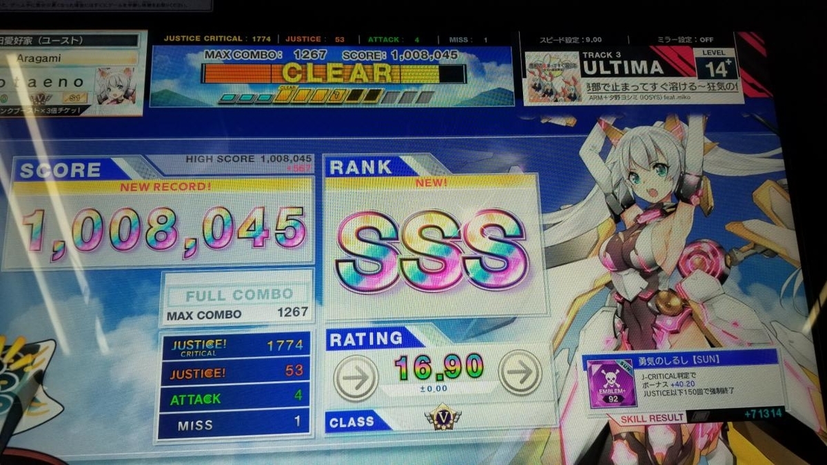 CHUNITHM】ナイ／0419_Guardian - CheruceeのBlogみたいなSomething