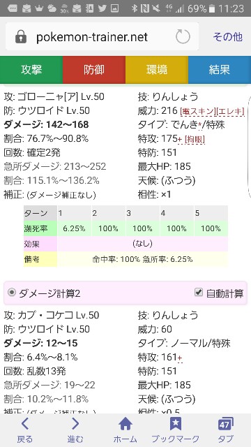 Inc17使用構築 輪唱 歌う ゴローニャ うたうゴローニャ Inc17使用構築 輪唱 歌う ゴローニャ うたうゴローニャ