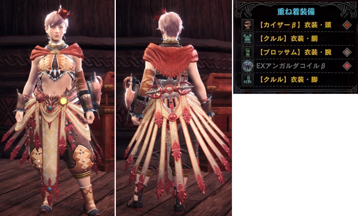 Mhw I 重ね着コーデ 赤 情熱的に熱く戦いたい レッドコーデまとめ あらさばいぶる