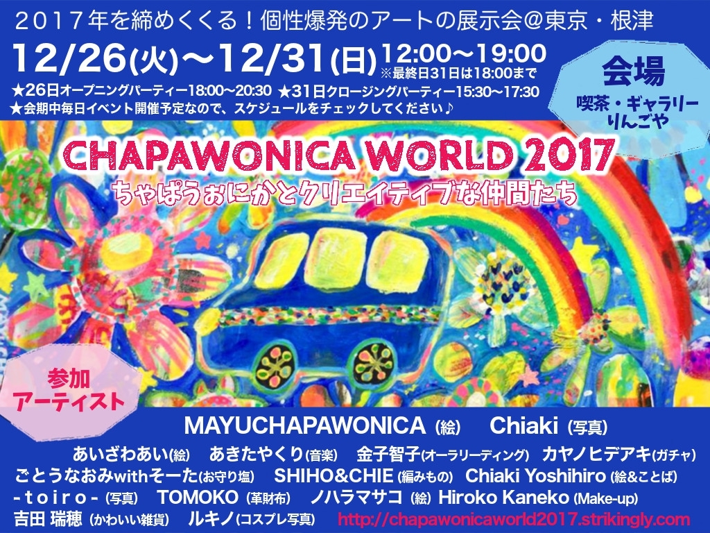 f:id:ChiakiPhoto:20171220214717j:plain f:id:ChiakiPhoto:20171220214717j:plain
