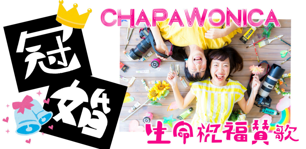f:id:ChiakiPhoto:20180125220520j:plain