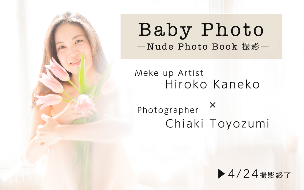f:id:ChiakiPhoto:20190211162328j:plain