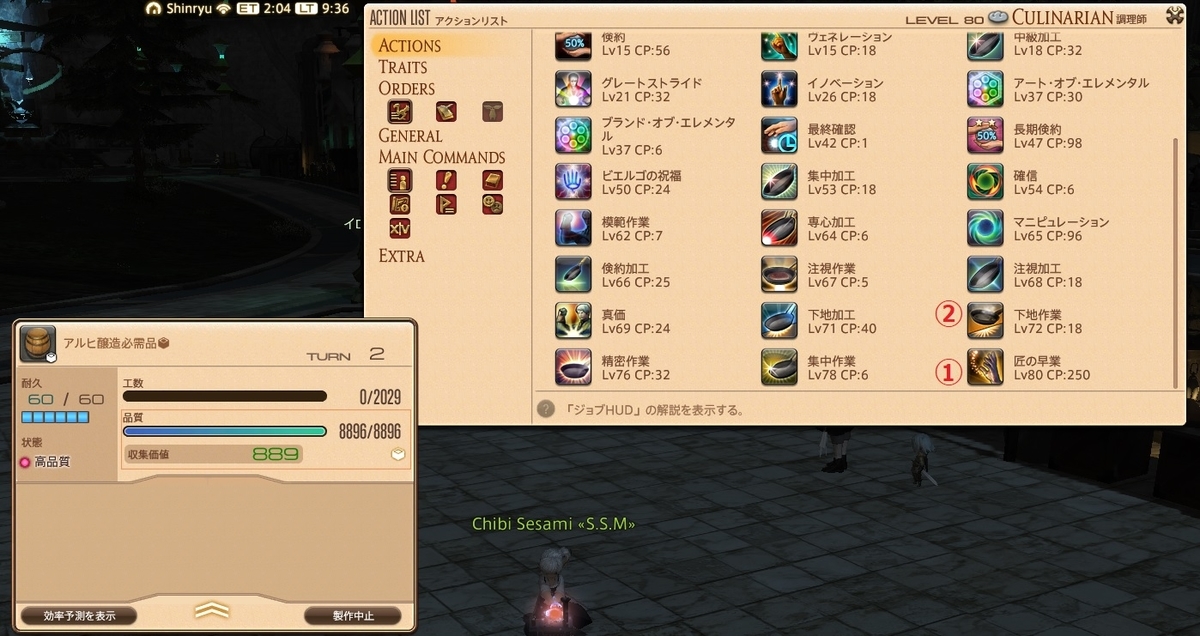 f:id:ChibiSesami:20210723095229j:plain