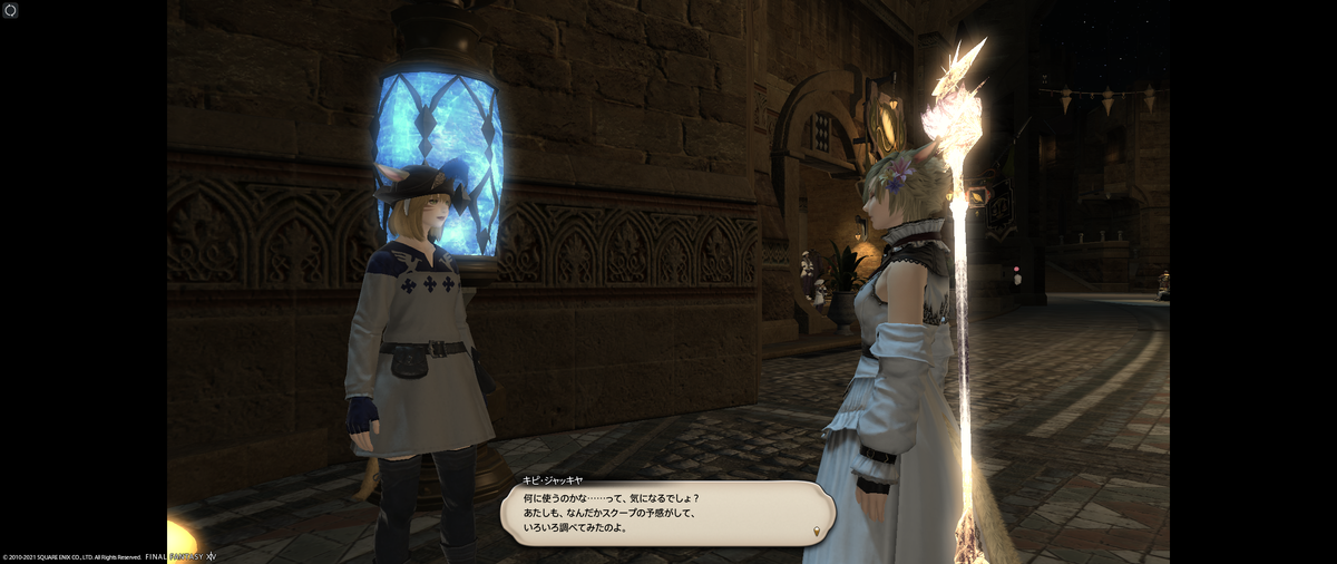 f:id:ChibiSesami:20210828103343p:plain