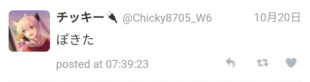 f:id:Chicky8705:20200204224831j:plain