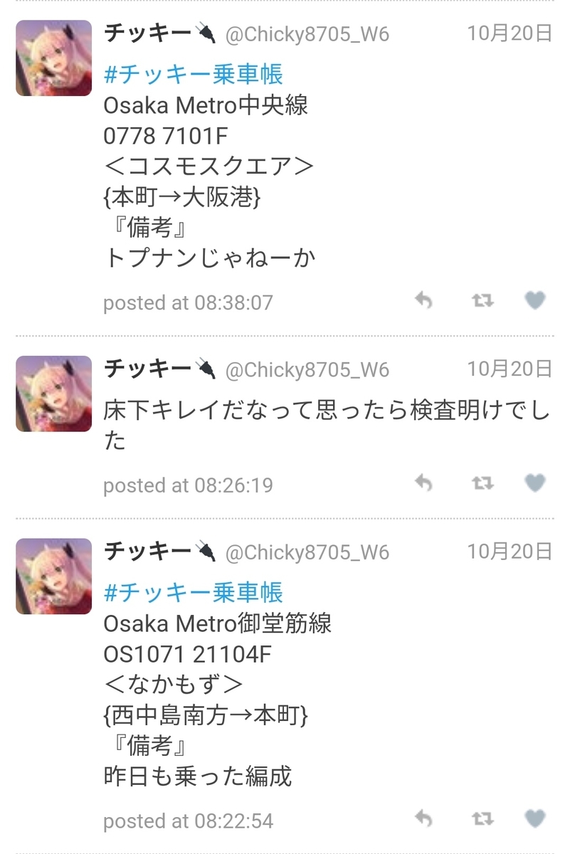 f:id:Chicky8705:20200204224917j:plain