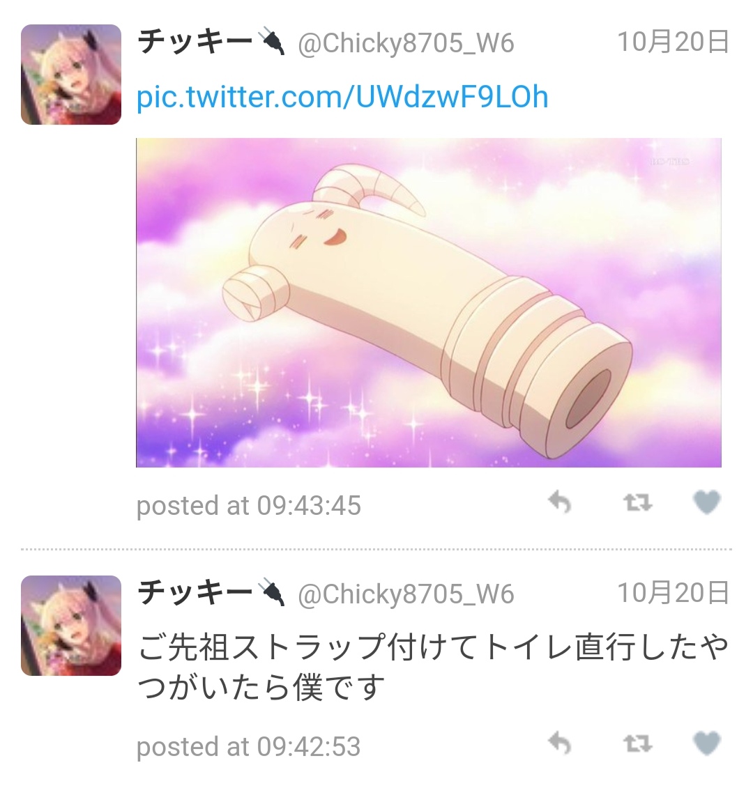 f:id:Chicky8705:20200204225822j:plain
