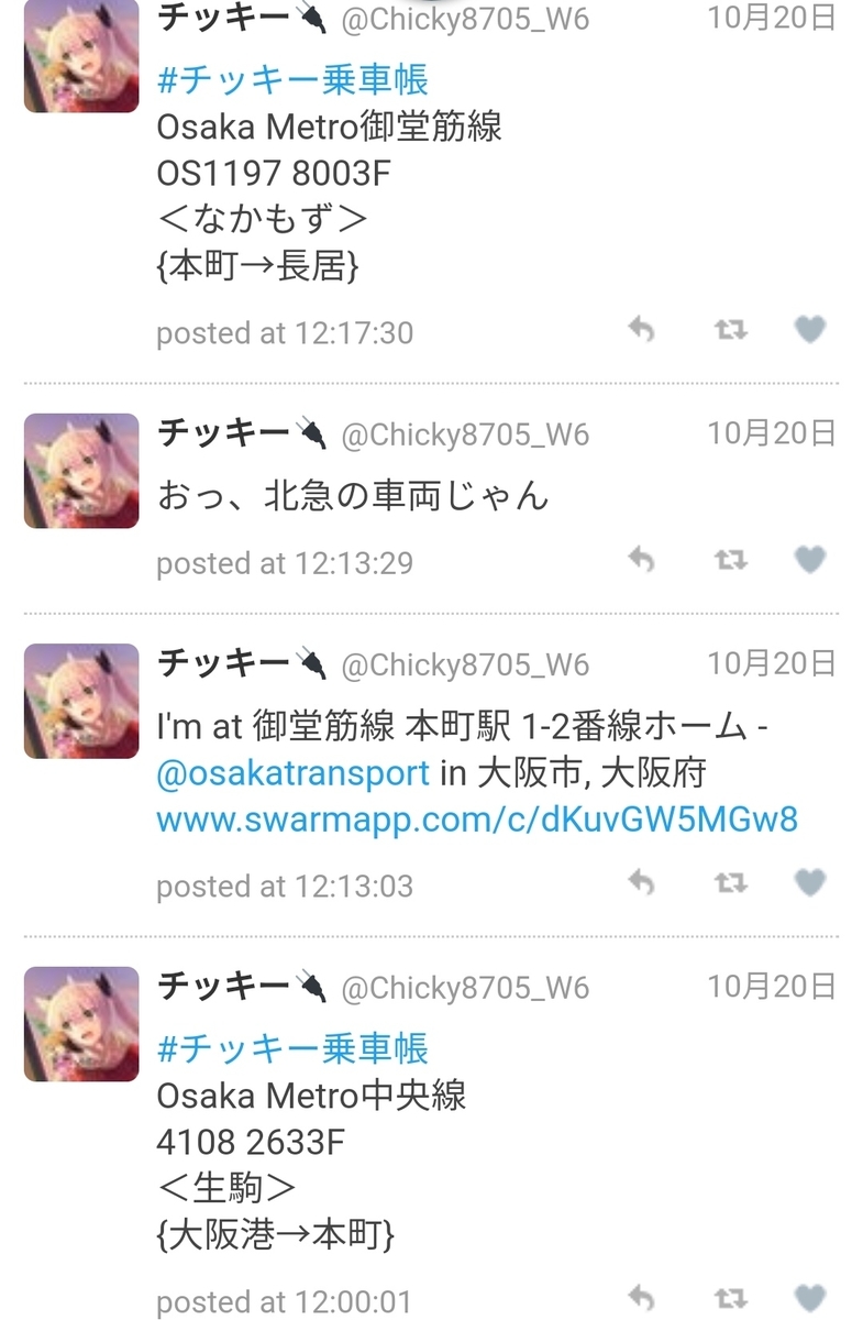 f:id:Chicky8705:20200205030318j:plain