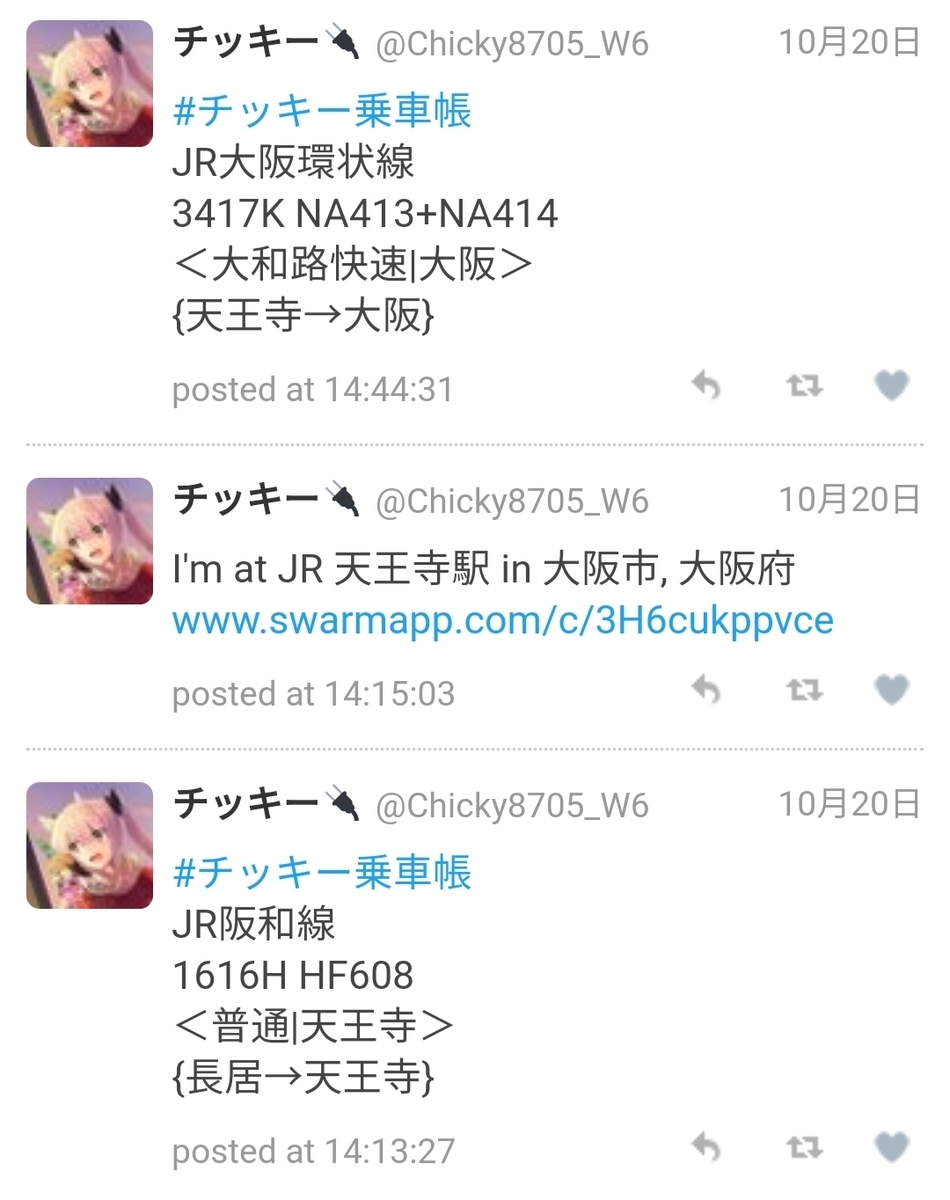 f:id:Chicky8705:20200205032322j:plain