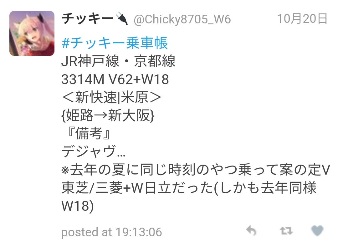 f:id:Chicky8705:20200205040038j:plain