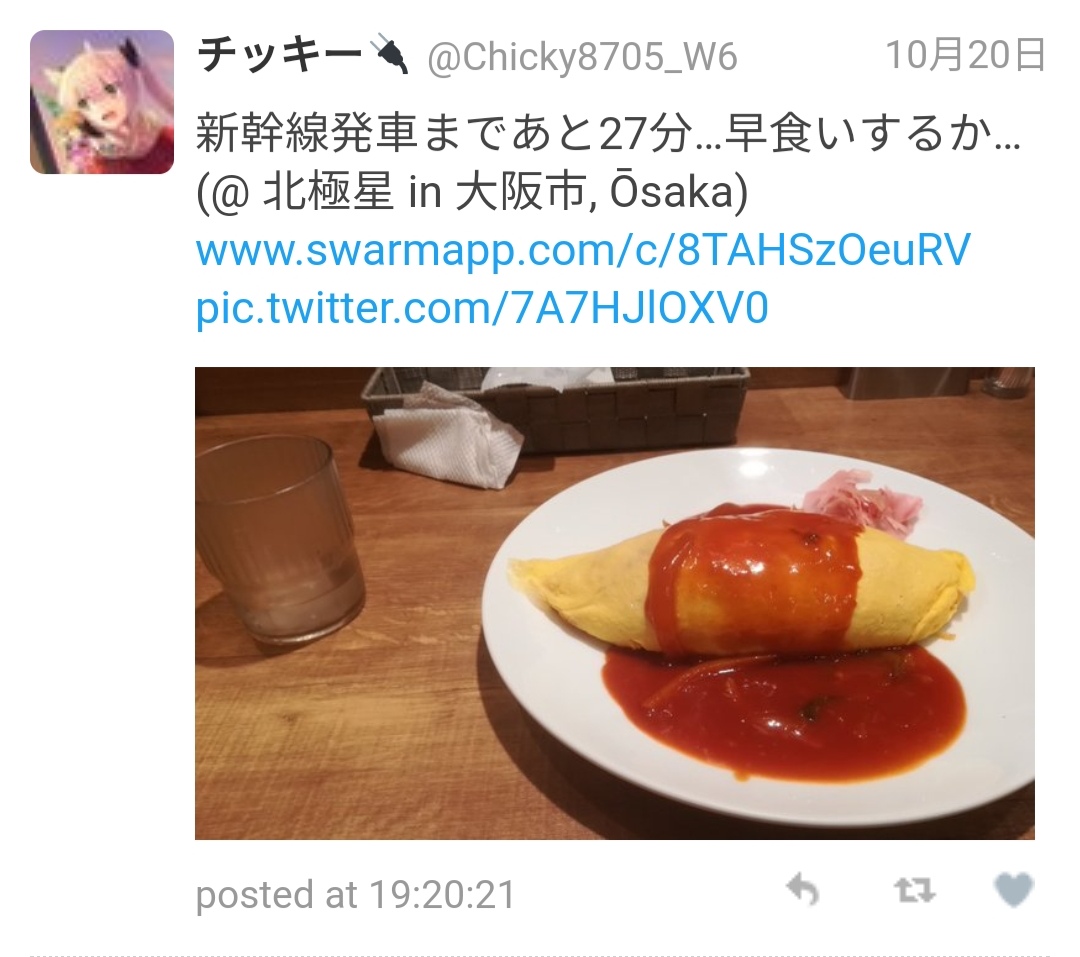 f:id:Chicky8705:20200205040815j:plain
