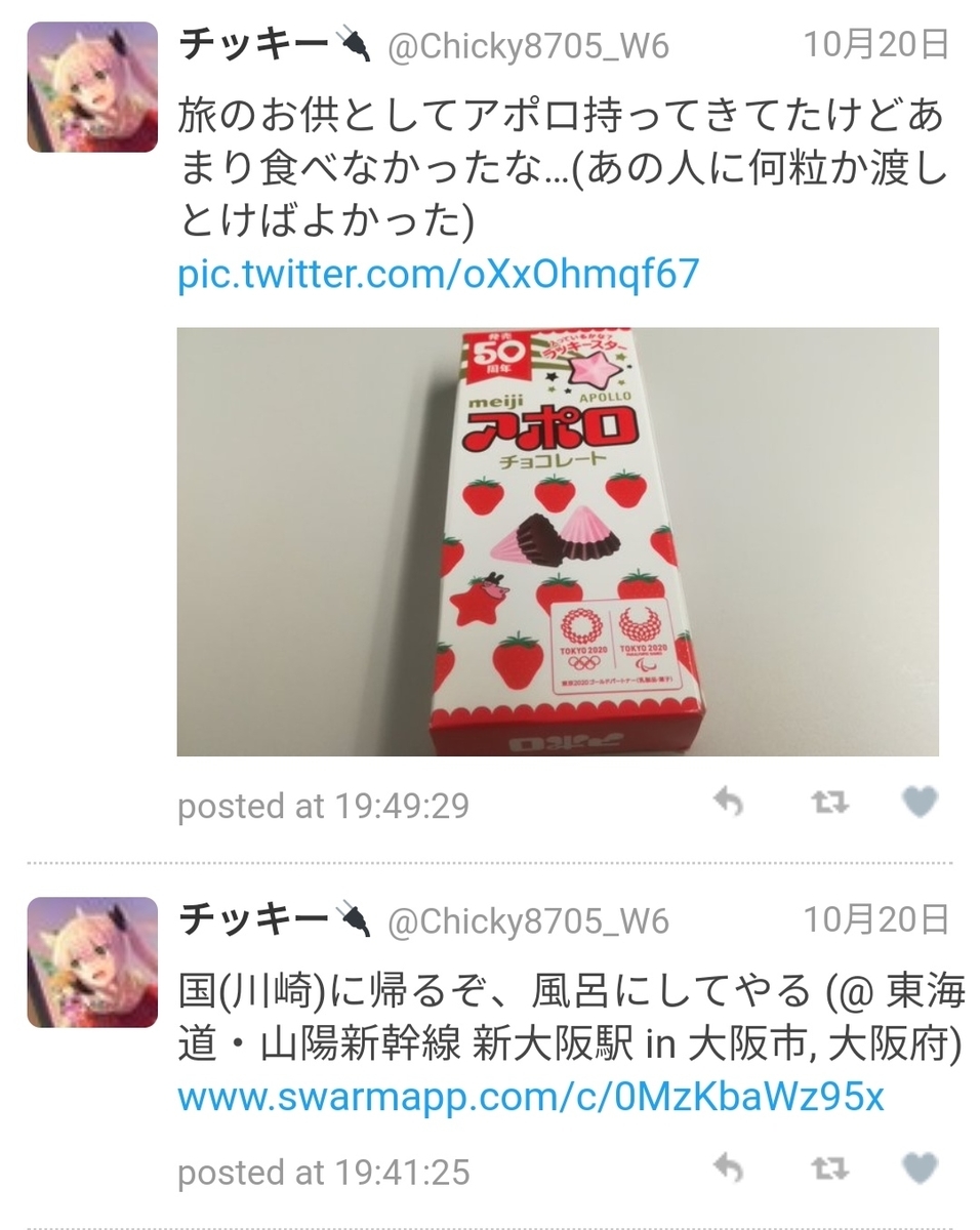 f:id:Chicky8705:20200205041408j:plain