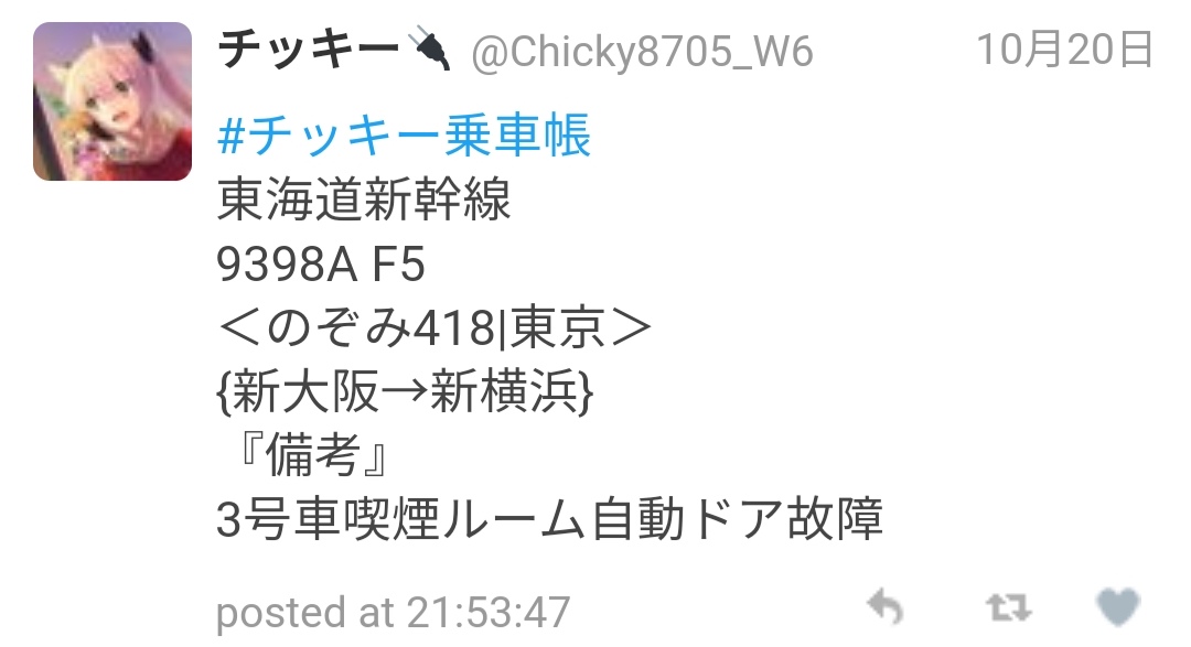 f:id:Chicky8705:20200205041503j:plain