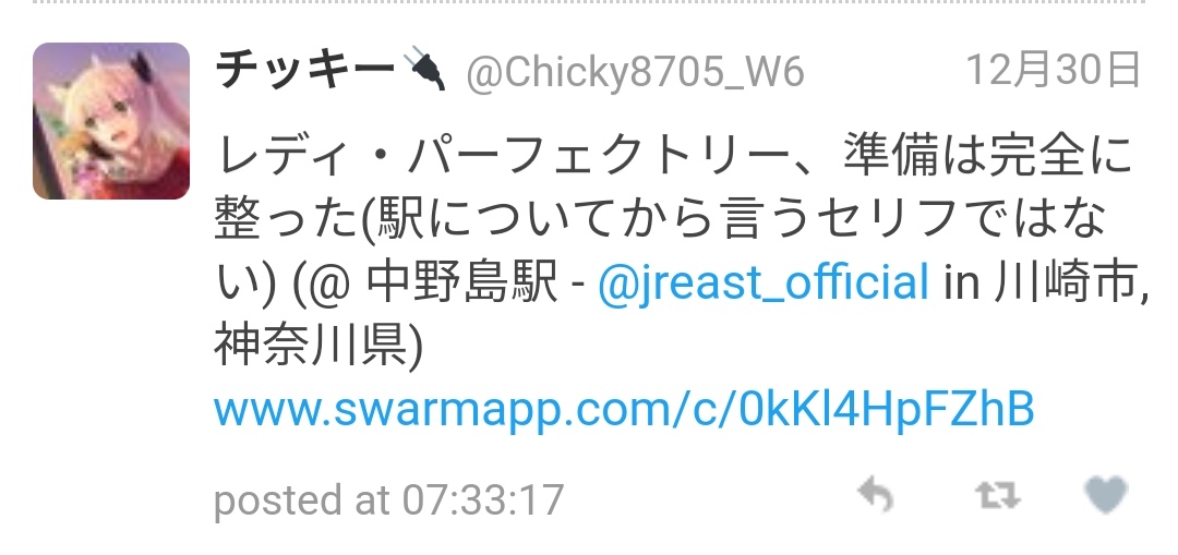 f:id:Chicky8705:20200209025625j:plain