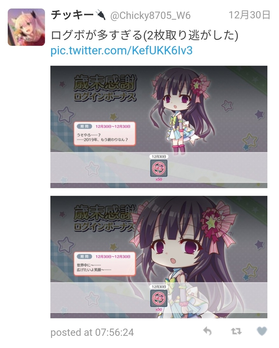 f:id:Chicky8705:20200209030236j:plain