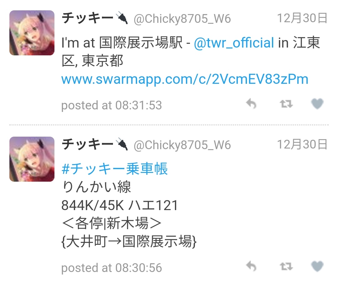 f:id:Chicky8705:20200209030948j:plain