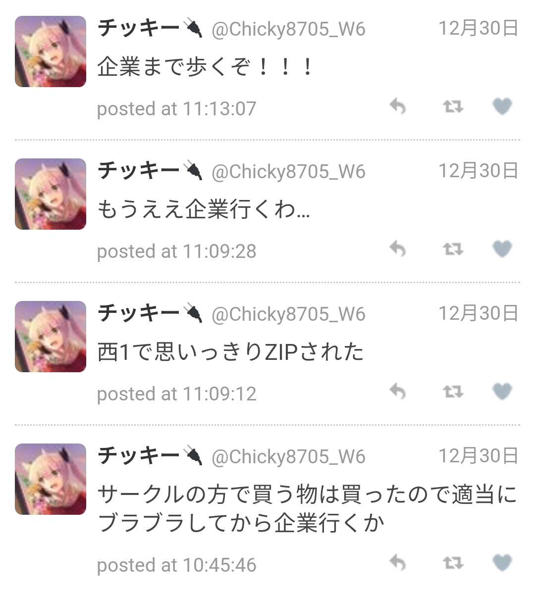 f:id:Chicky8705:20200209033027j:plain
