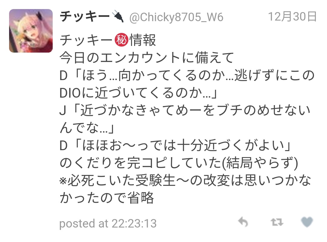 f:id:Chicky8705:20200209041553j:plain