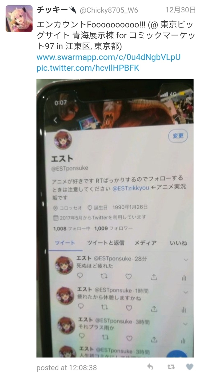 f:id:Chicky8705:20200209041946j:plain