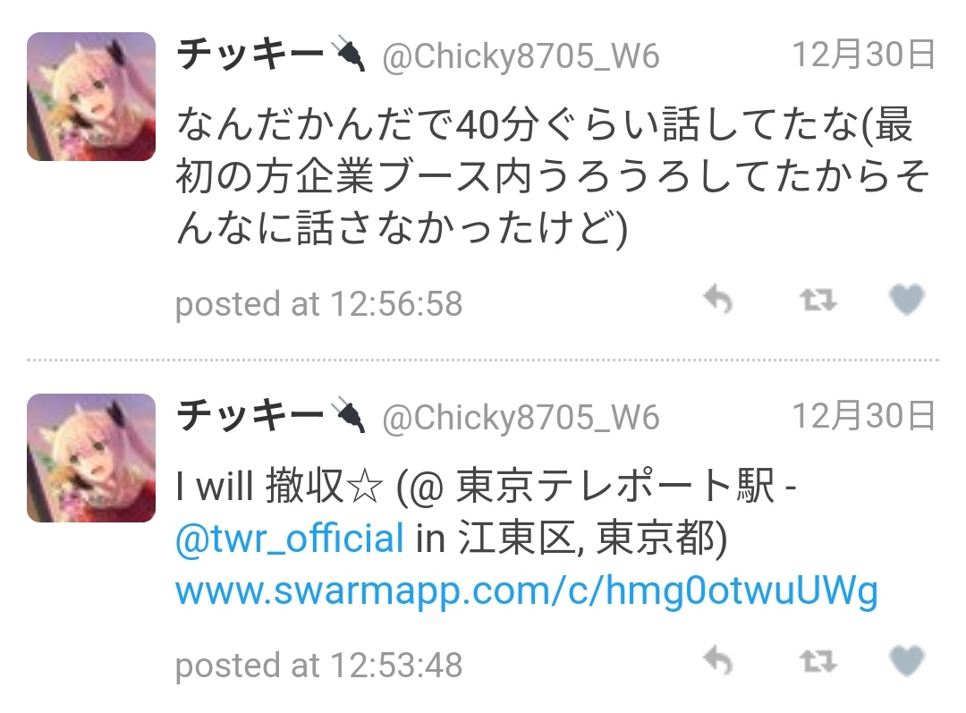 f:id:Chicky8705:20200209043813j:plain
