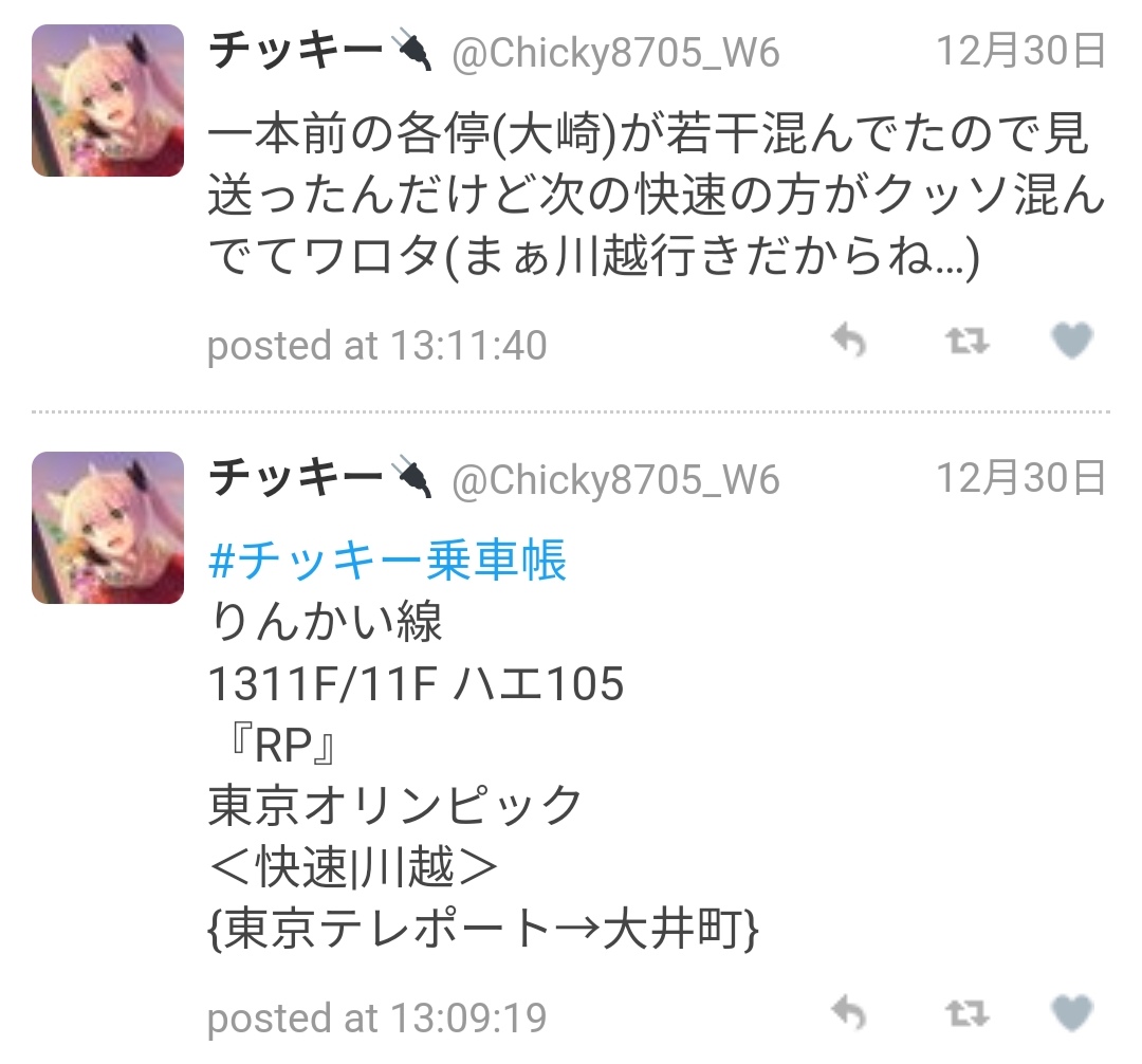 f:id:Chicky8705:20200209044558j:plain